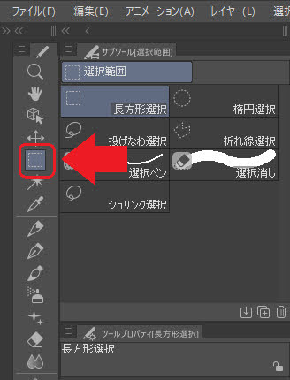 クリスタで選択範囲した部分を移動させる方法 Ay3の6畳細長部屋