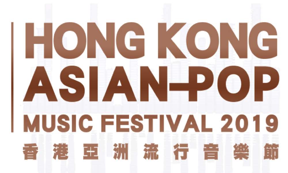 2019.03.22＠香港亞洲流行音樂節2019（HONG KONG ASIAN-POP MUSIC FESTIVAL 2019）