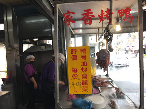 家香烤鴨-餐廳環境