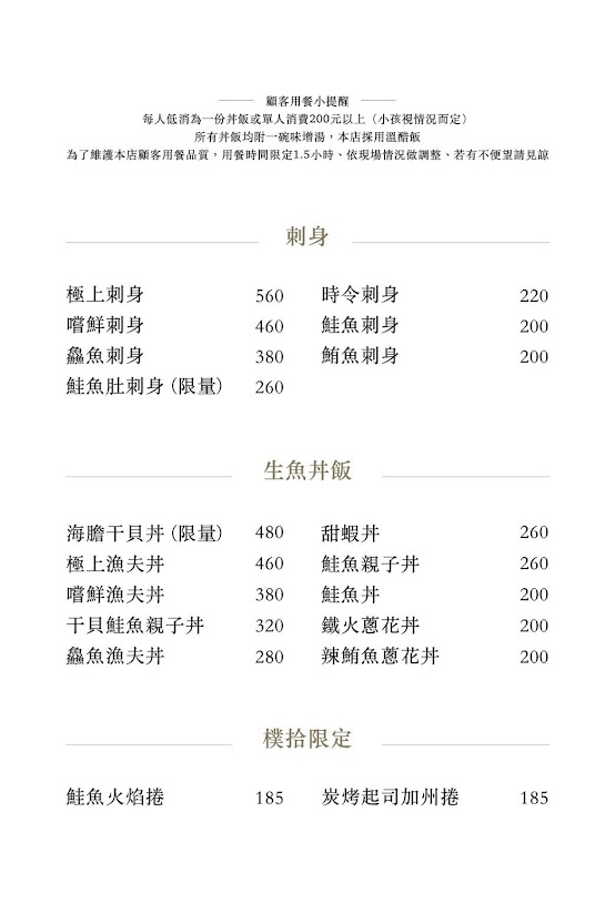 【菜單】樸拾 Pu Shi - 臺南 新營 - 菜單|品項|價位