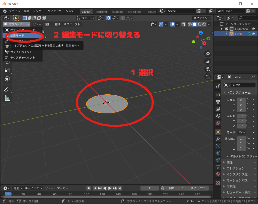 Blender かんたんなモデリングをしてみる パソコン スマホ備忘録