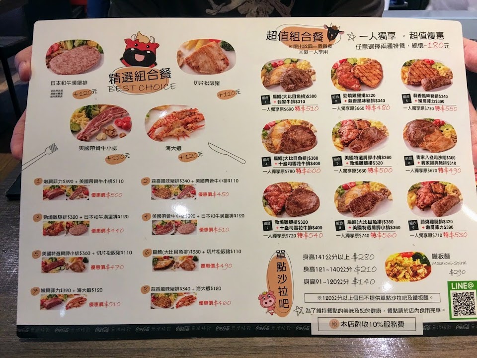 我家牛排(新竹竹北店)-菜單