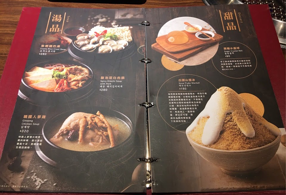 姜滿堂존맛탱(新竹巨城店)-韓式烤肉