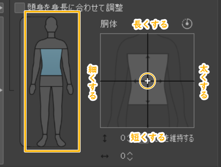 クリスタ3Dデッサン人形の各パーツ設定