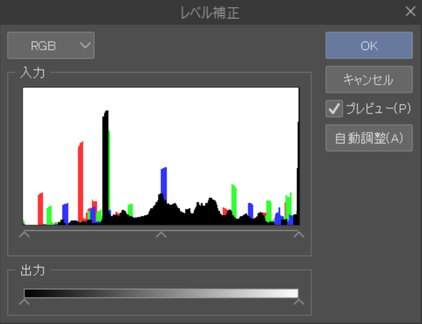 クリスタ：色調補正（レベル補正）