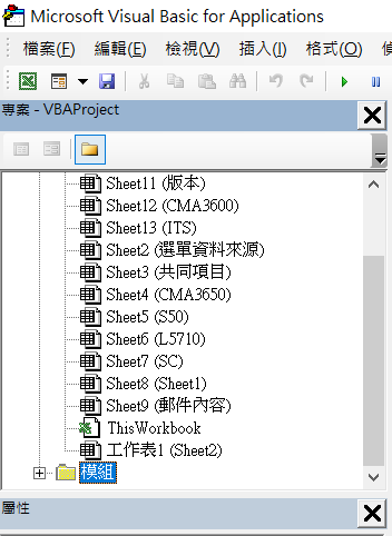 EXCEL VBA密碼破解