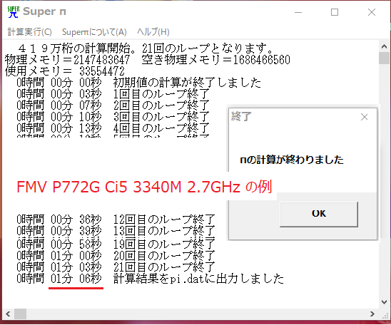 FMV P772G Ci5 の例