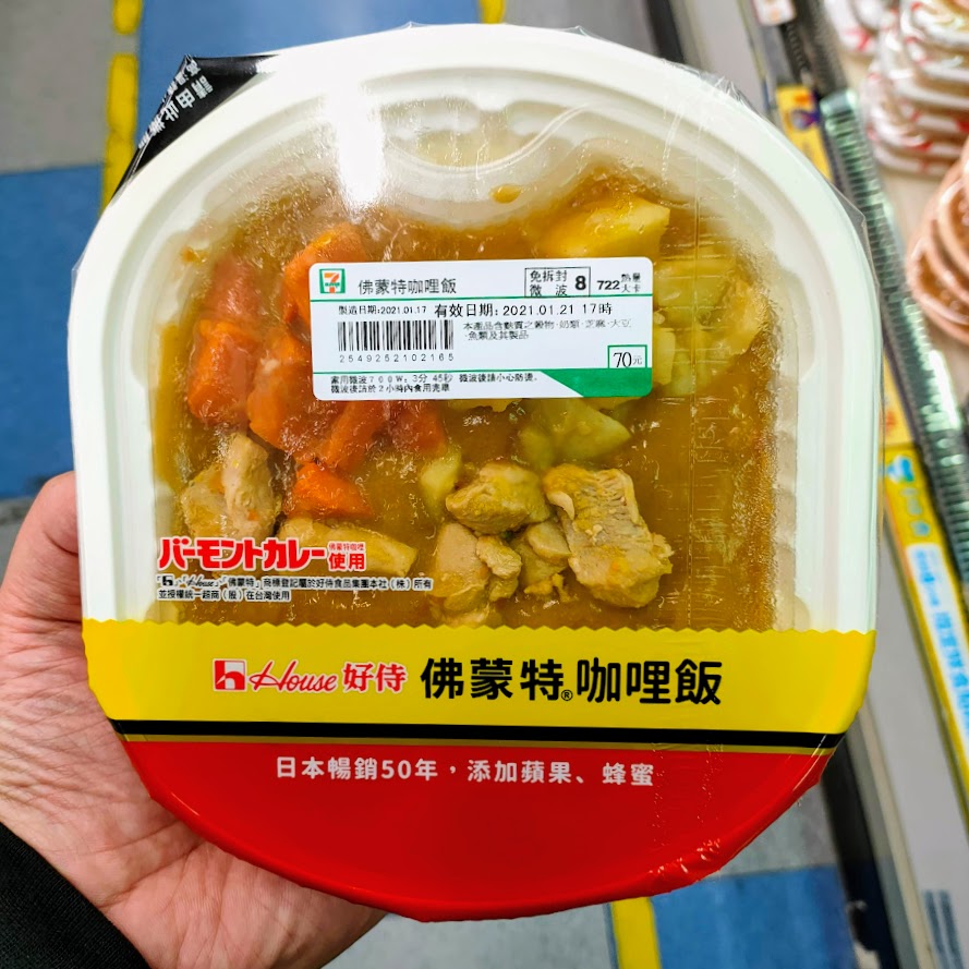 佛蒙特咖哩飯 -「7-Eleven」- 正面