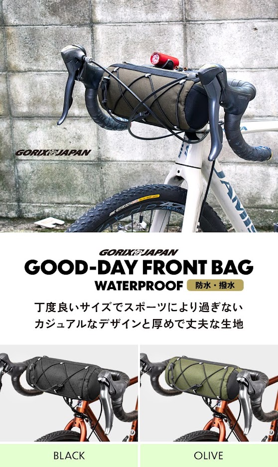 フロントバッグ(GOOD-DAY)