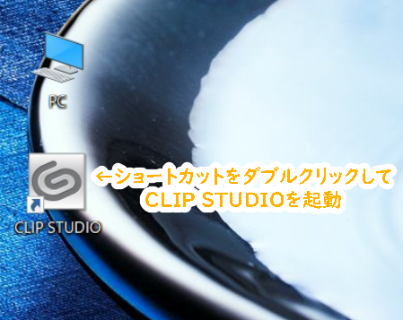 CLIP STUDIO アイコン