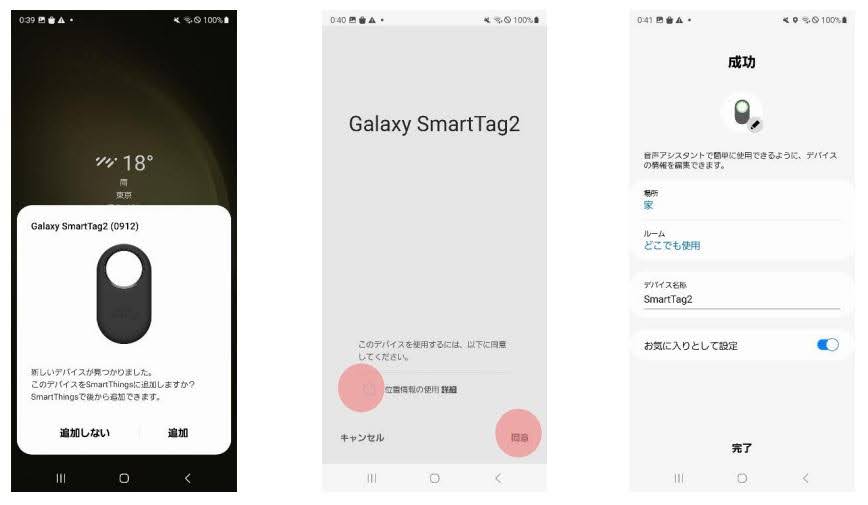 Galaxy SmartTag2