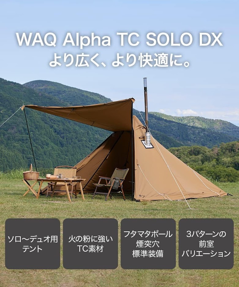 Alpha TC SOLO DX