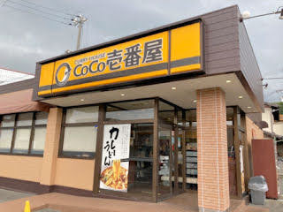 カレーハウスCoCo壱番屋／高砂北インター店