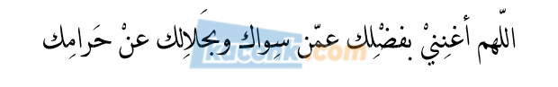 Download Font Arab DecoType Naskh