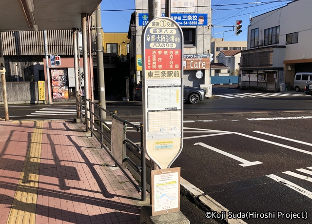 南海バス「サザンクロス」長岡・三条線　･518　東三条駅前バス停