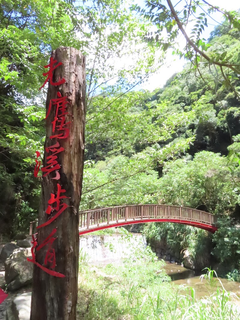 2022_森遊竹縣～馬胎古道 老鷹溪步道 青蛙石天空步道**