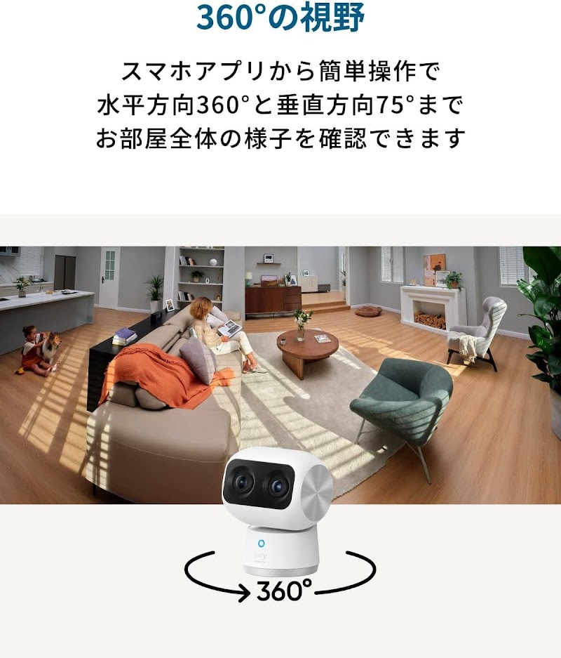 Eufy Security Indoor Cam S350