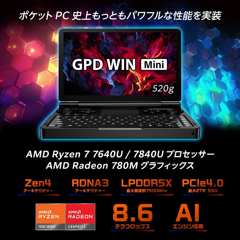 GPD WIN Mini 国内正規版