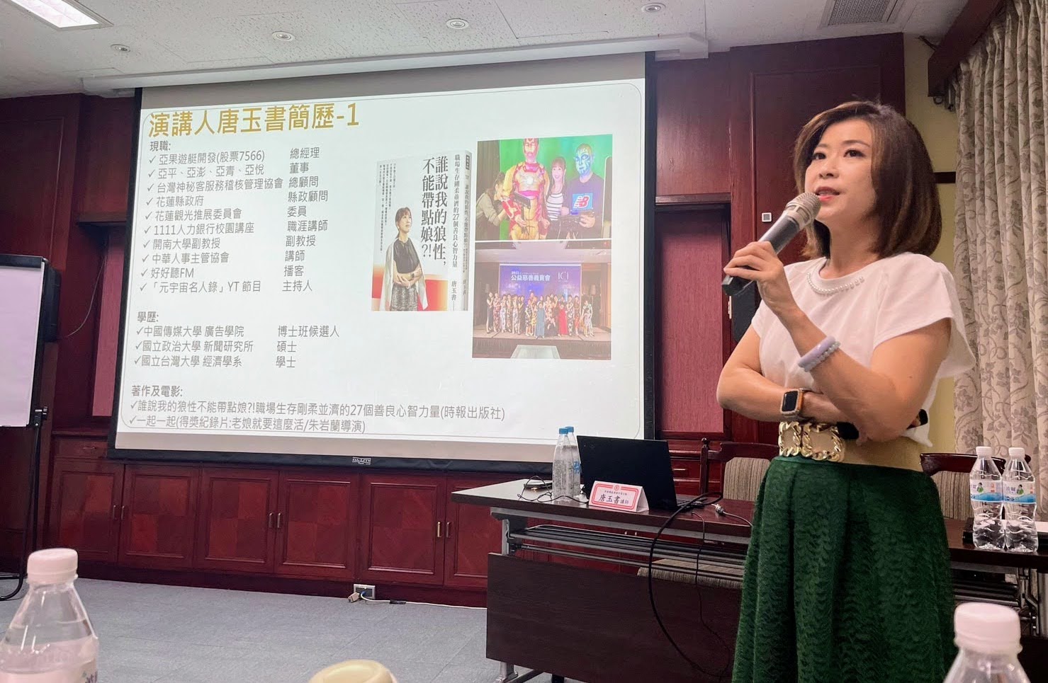 環保阿嬤女兒唐玉書今天受***工總邀約演講(服務業的六感行銷