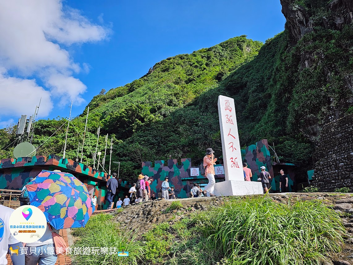 [旅遊]宜蘭 有機會一定要去的龜山島 天然大自然美景 龜山八