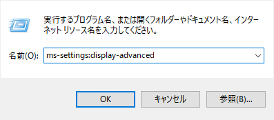 ms-settings:display-advanced