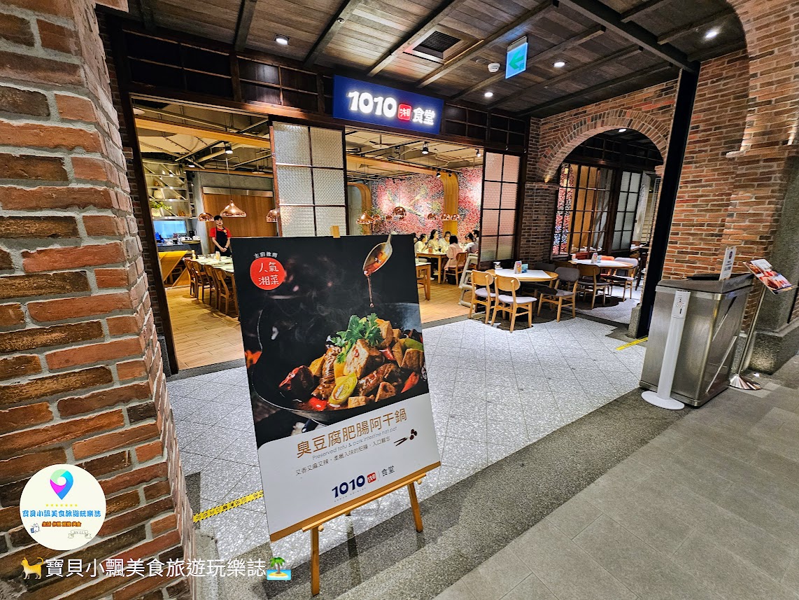 [食]台北 道地湘菜 臭豆腐肥腸阿甘鍋 肥美大腸Q彈帶勁 東