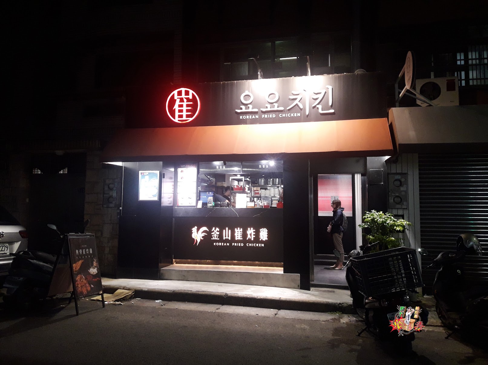 釜山崔炸雞(新竹金山街店)|新品-韓小排|釜山崔多人分享餐-