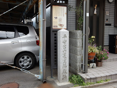 平安宮内裏宜陽殿跡