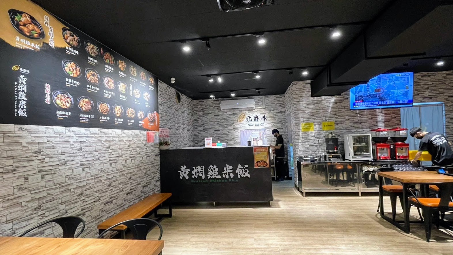 元爵味 黃燜雞米飯 新竹竹東店