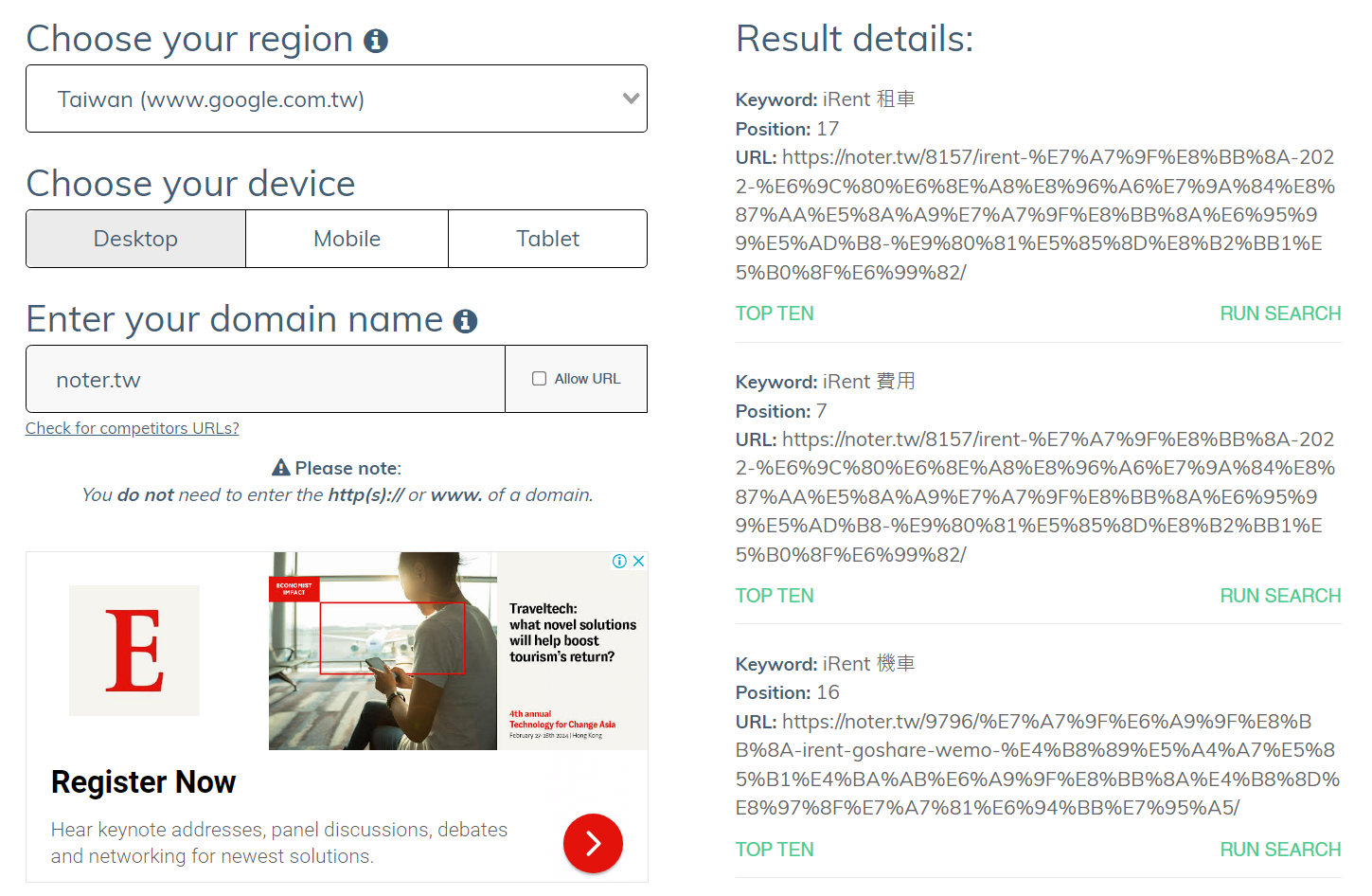 免費 SEO 工具，1 鍵查出 Google 排名 - Free SERP Checker 5