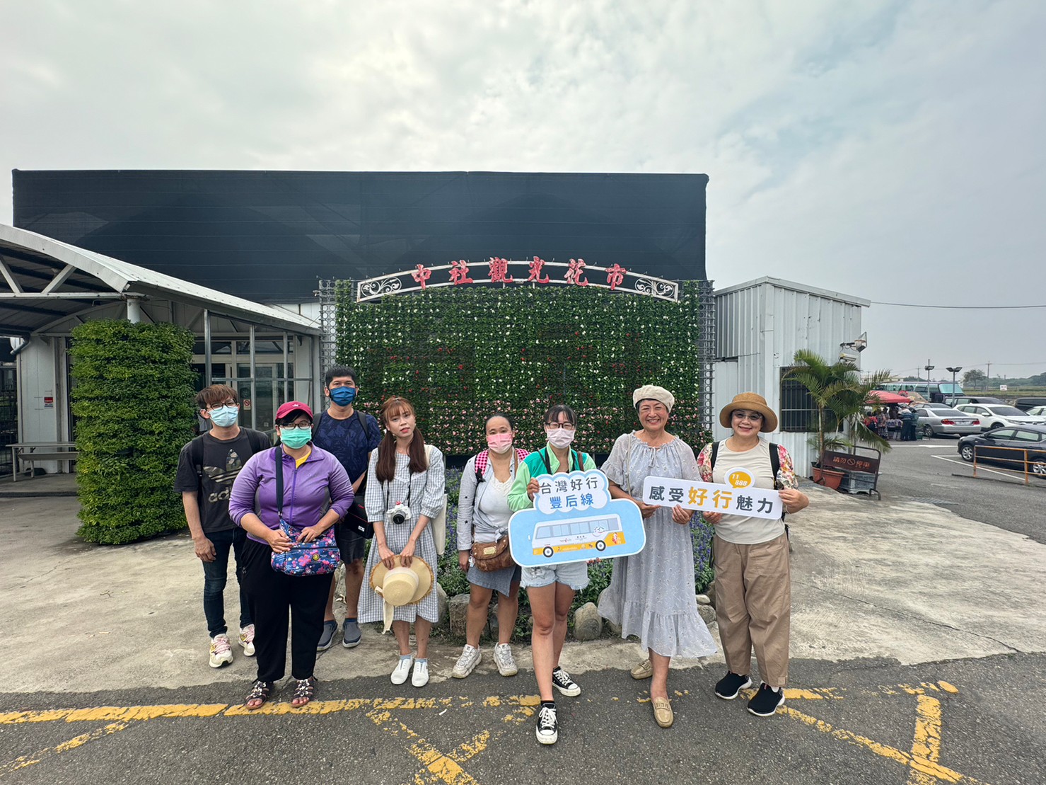 台灣好行|豐后線一日乘車券|泰安車站|中社觀光花市|享受輕旅