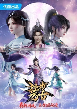 Glorious Revenge of Ye Feng Episode 52 English Sub