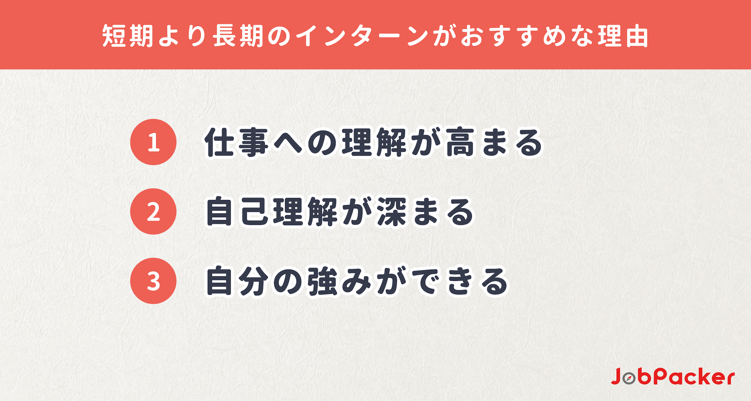 名古屋でやるなら短期より長期のインターンがおすすめな理由
