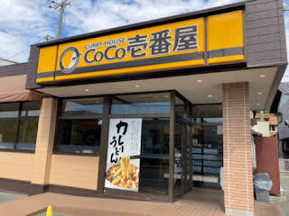 カレーハウスCoCo壱番屋／高砂北インター店