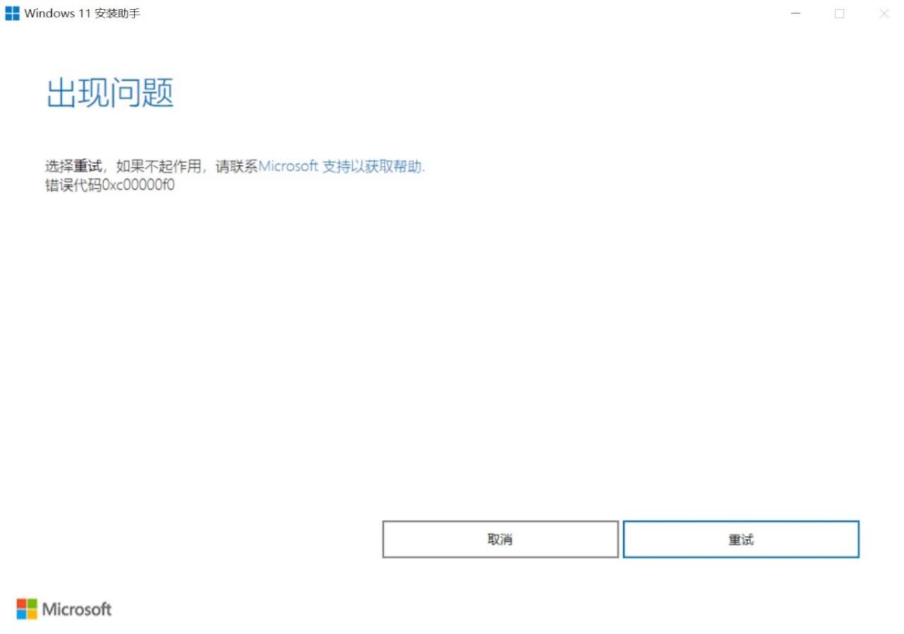Solved: How to Fix Microsoft Installation Assistant Upgrade Error 0xc00000f0