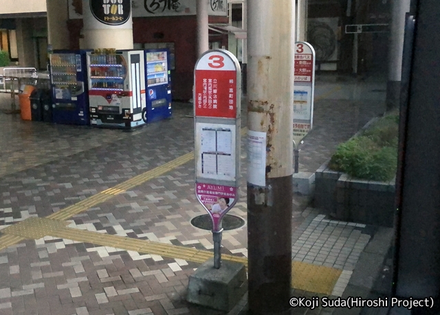 南海バス「サザンクロス」長岡・三条線　･518　長岡駅東口到着