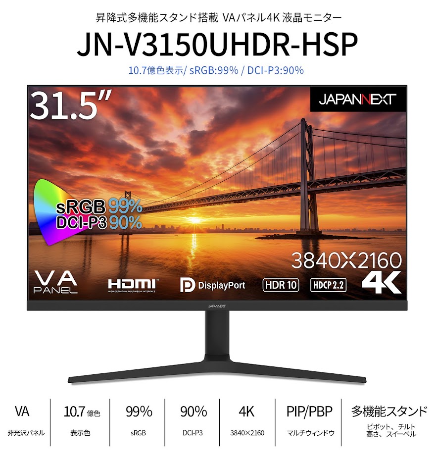 JN-V3150UHDR-HSP