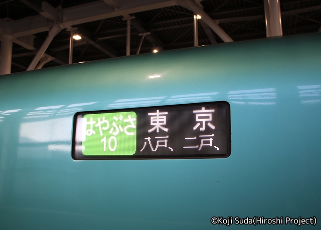 JR北海道　H5系新幹線「はやぶさ10号」　新函館北斗入線_03