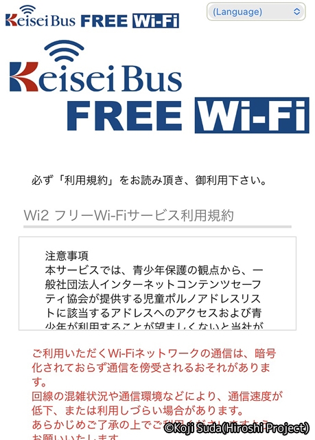 成田空港交通「ザ・サンライナー」　･611　Wi-fiサービス