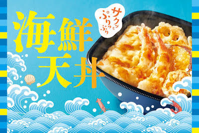 ほっともっと海鮮天とじ丼