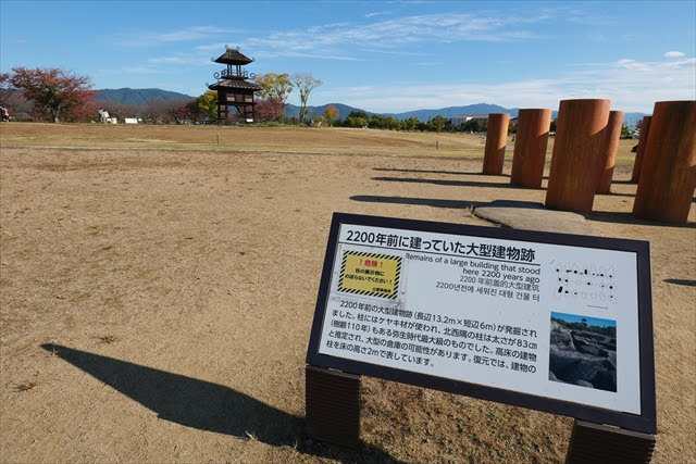 唐古・鍵遺跡