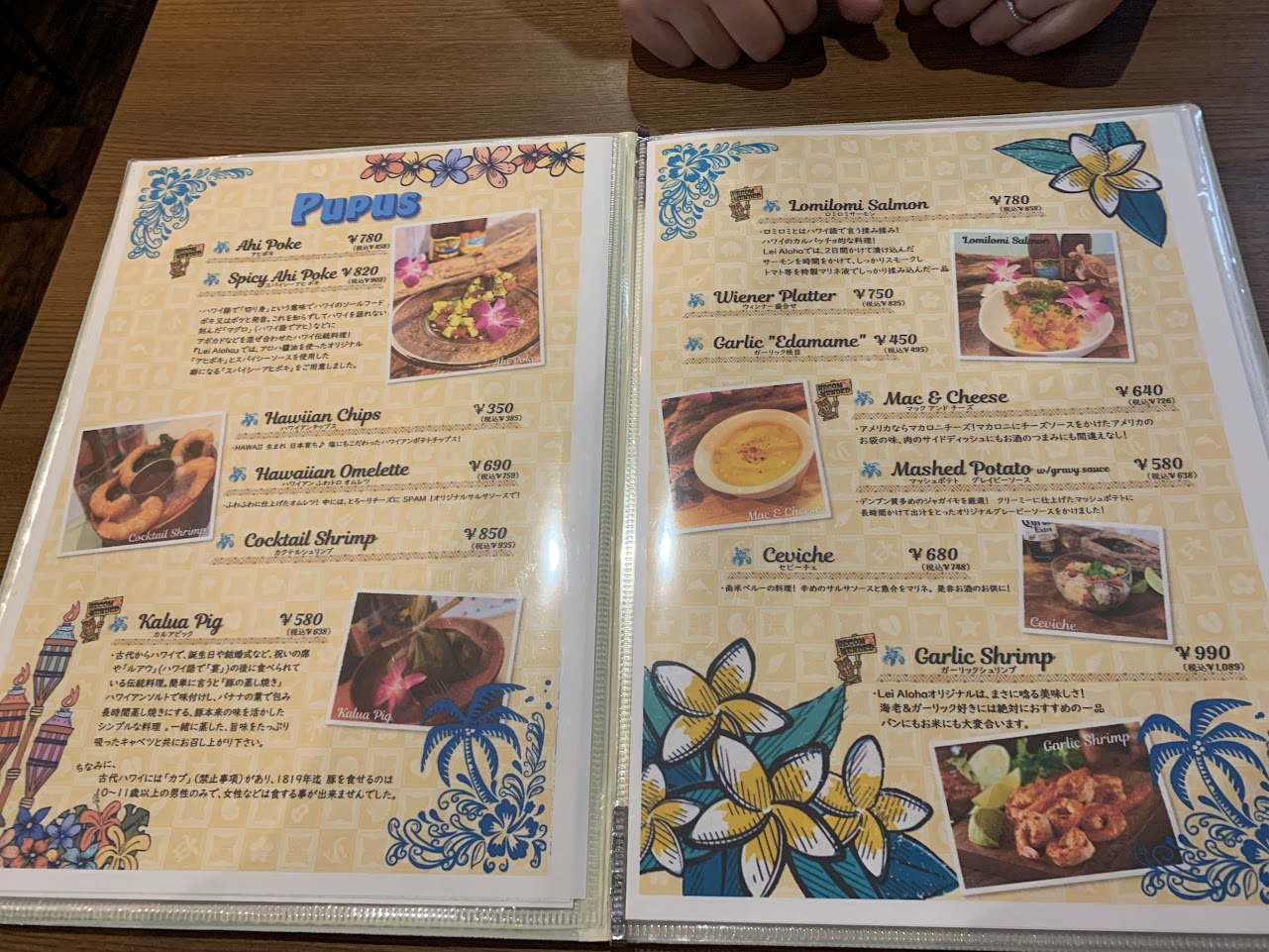 ハワイアンレストラン＆バー Lei Alohaのメニュー表です。