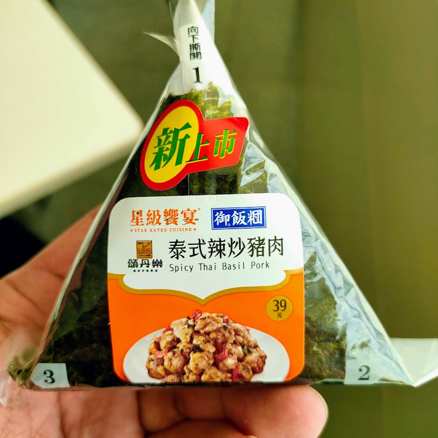 【三角飯糰】頌丹樂-泰式辣炒豬肉飯糰 - 「7-Eleven」便利商店