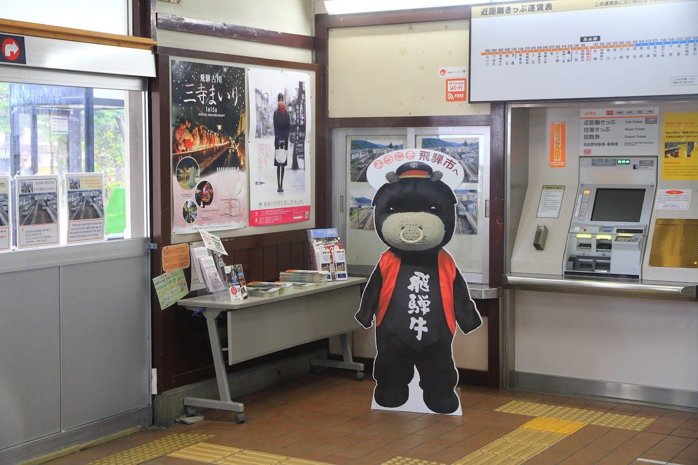 สถานีรถไฟฮิดะฟุรุคาวะ (Hida Furukawa Station)