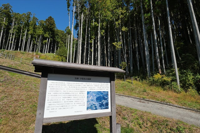 宇陀松山城跡