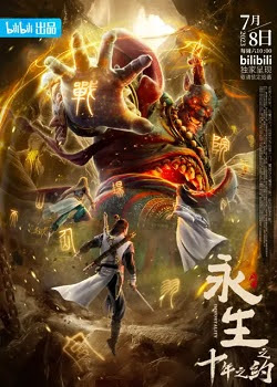 Blades of Guardians S2 official poster : r/Donghua