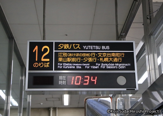 夕張鉄道　新札夕線　5059_11　新さっぽろ駅_01