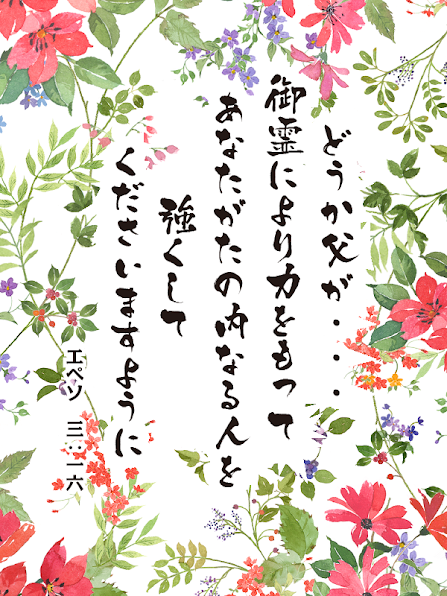 みことば9月8日