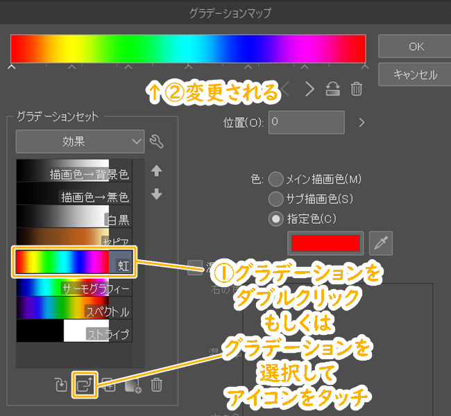 クリスタのグラデーションマップ「グラデーションセット」を適用