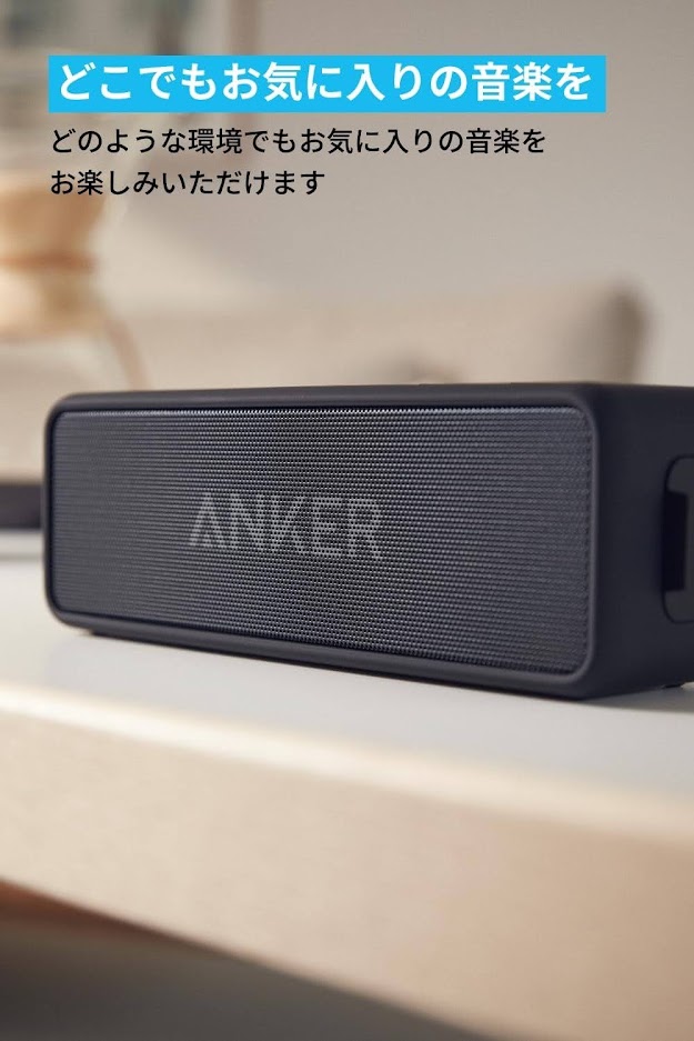 Anker Soundcore 2